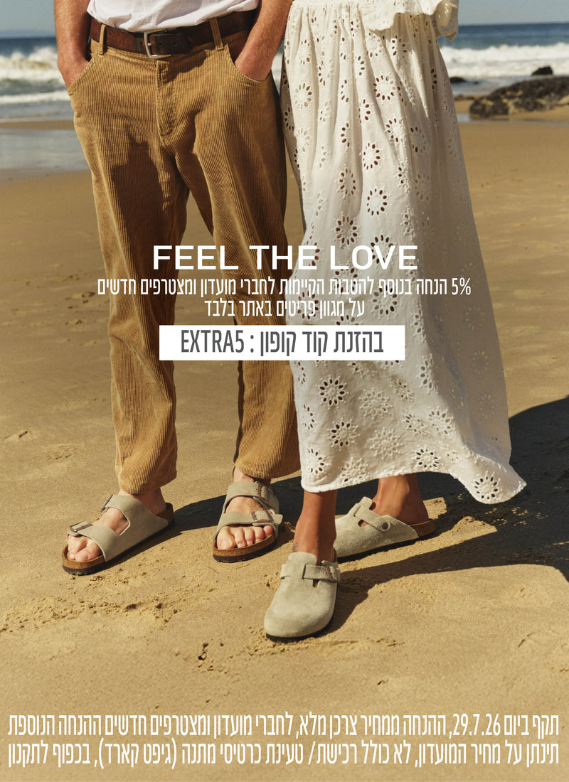 FEEL THE LOVE 5% הנחה בנוסף להטבות הקיימות לחברי מועדון ומצטרפים חדשים על מגוון פריטים באתר בלבד בהזנת קוד קופון EXTRA5 תקף ב29.7.26 בכפוף לתקנון