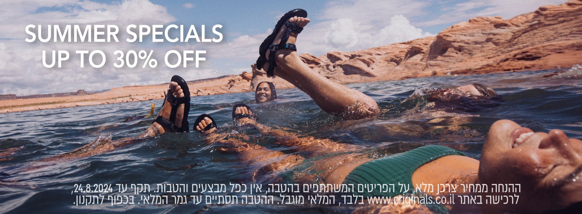 מבצע סוף עונה באוריגינלס 30% הנחה originals upto 30% בתוקף עד 24.8.24